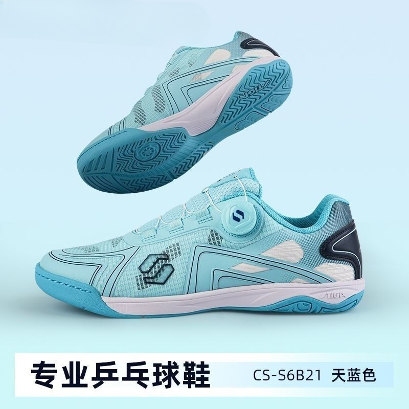 Table Tennis Trainer - Classic Brand Professional Table Tennis Shoe