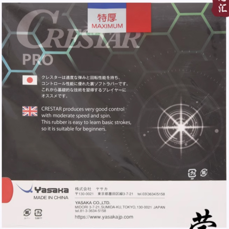 YASAKA CRESTAR PRO SPEED Table - đánh giá và giá Table Tennis Pro