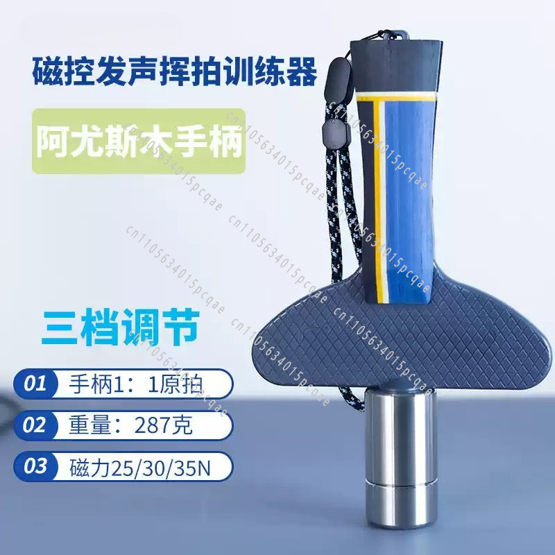 Magnetic Control Sounding Tabl - đánh giá và giá Table Tennis Trainer